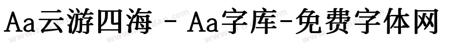 Aa云游四海 - Aa字库字体转换
